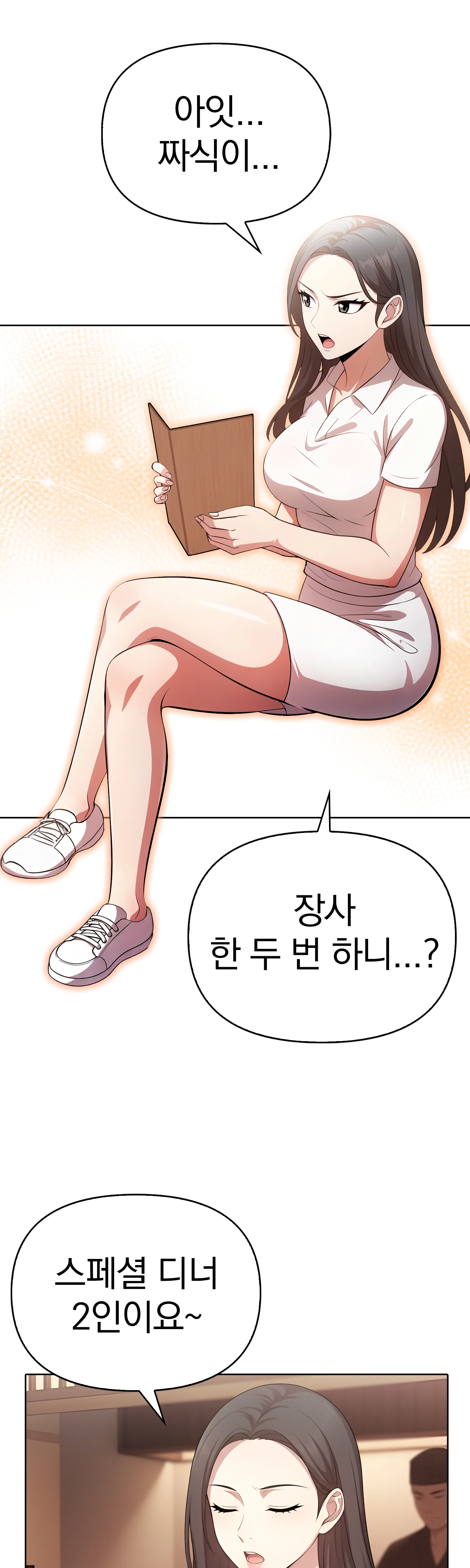 9화 6